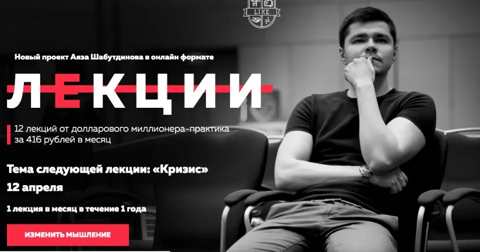 Лекции 2020 (Аяз Шабутдинов)