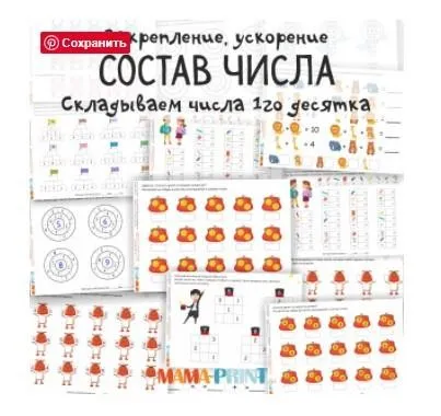 [mama-print] Быстрый счёт
