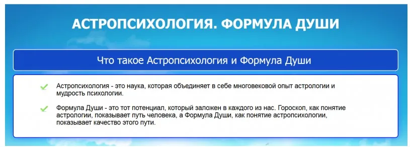 Астропсихология. Формула Души (Беата Бронзская)
