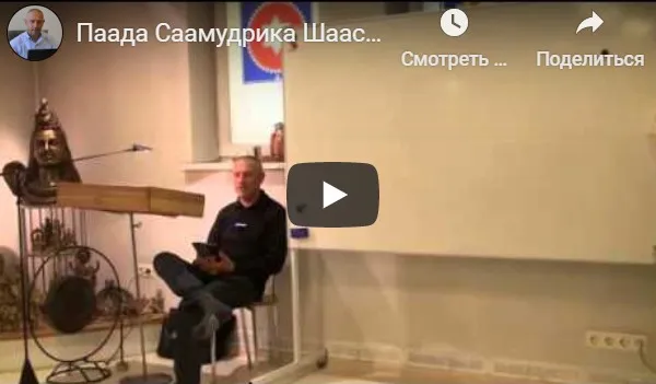 [Шива Центр] Пада Самудрика Шастра. Что можно узнать о человеке, глядя на его ноги (Часть 7) (Шива)