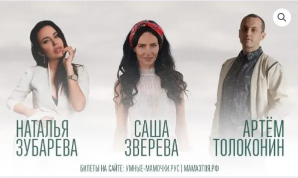 [Умные мамочки] Здоровый Battle. Осень 2018 (Саша Зверева, Наталья Зубарева, Артем Толоконин)