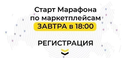 [Tradewill] Бизнес на маркетплейсах. Июль 2020