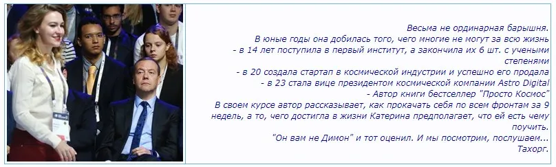 Космический Взлет (Катерина Ленгольд)