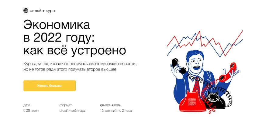 [Синхронизация] Экономика в 2022 году: как всё устроено (Григорий Баженов)