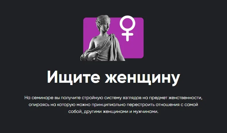 [Апейрон] Ищите женщину (Алексей Арестович)