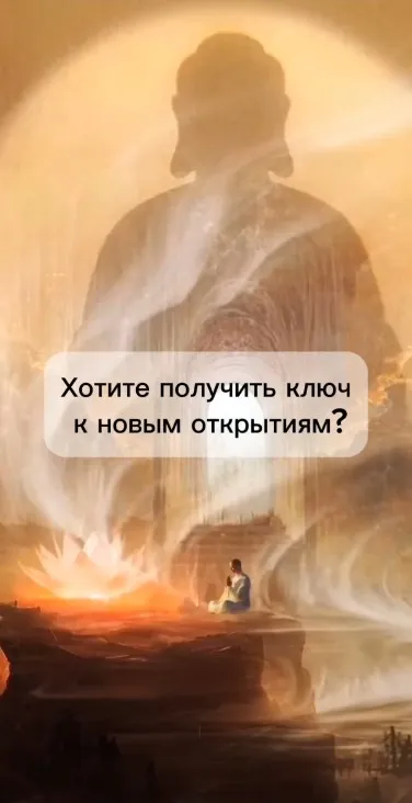 Дыхание Будды (Евгения Гинзбург)