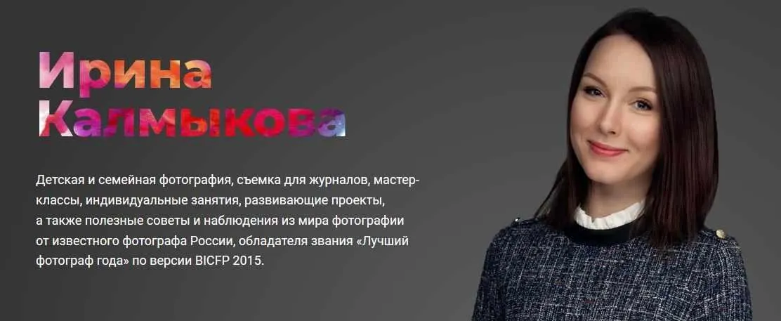 Готовимся к съёмке. Создание крутых макетов. NEW 2019 (Ирина Калмыкова)