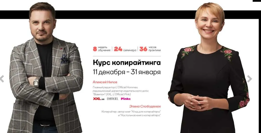 Курс по копирайтингу, сторителлингу и писательскому мастерству (riba.academy)