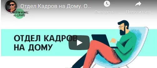 Отдел кадров на дому (Александр Юсупов)