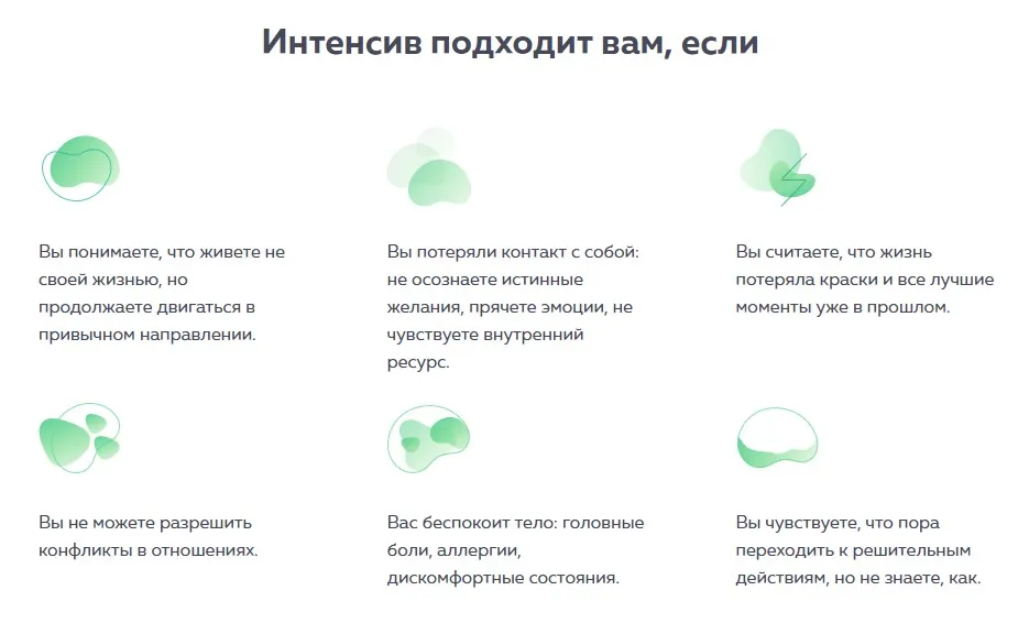[psy2.0] Интенсив «Погружение». Стандартный (Екатерина Добронравова)