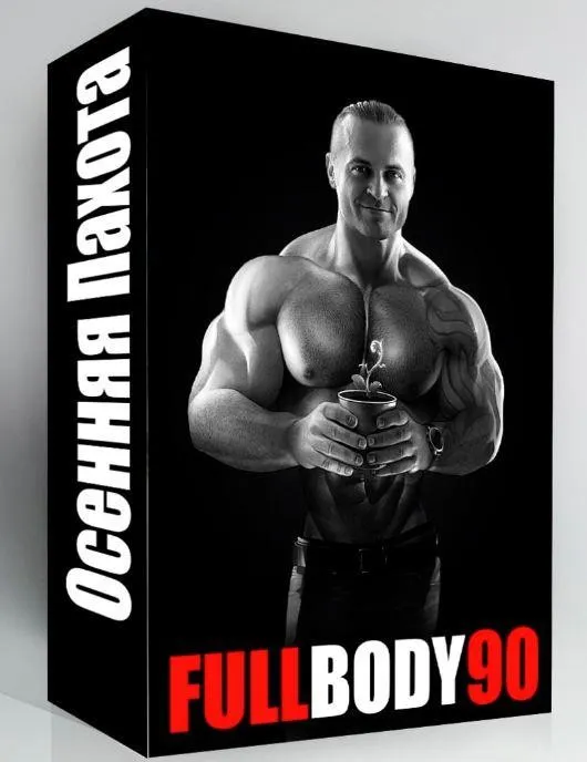 FullBody90 (Денис Борисов)
