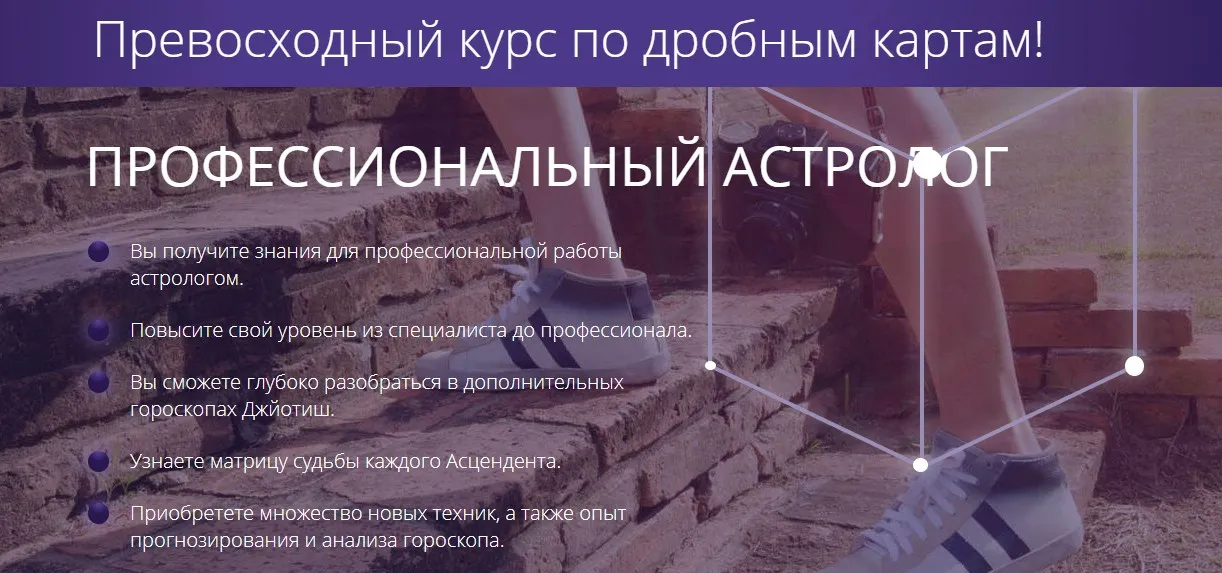 [Ашвини] Профиссиональный астролог. Дробные карты. Тариф Эконом (Татьяна Калинина)