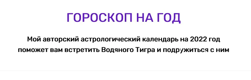 Астрологический календарь на 2022 год. Гороскоп на год (Анжела Перл)