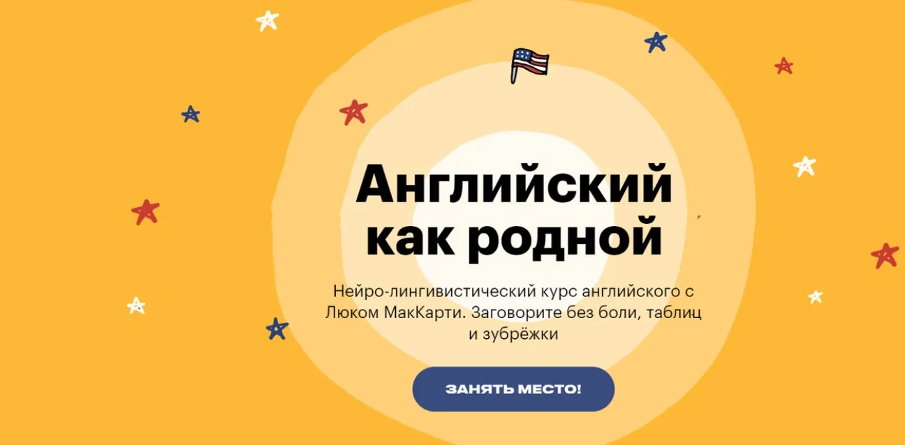 Английский как родной. Октябрь 2022 (Люк МакКарти)