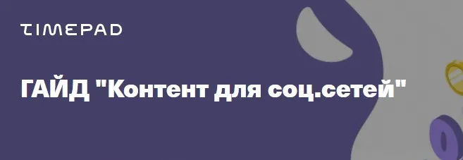 [Archdialog Online] Контент для соц. сетей (Светлана Котлукова)