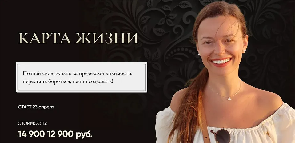 Карта жизни - апрель 2022г. (Татьяна Румянцева)