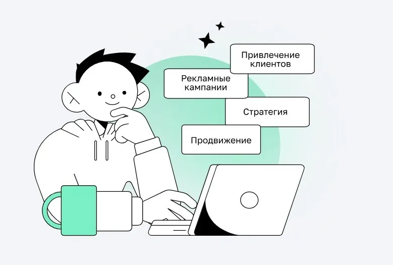 [Нетология] Интернет-маркетолог