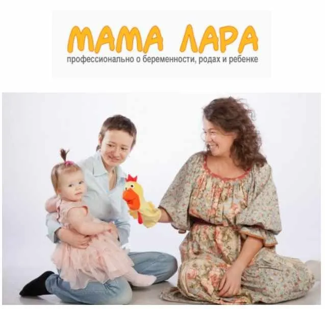 [Мама Лара] Большой Курс для беременных и родителей  (Лариса Свиридова)