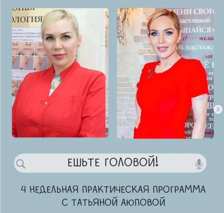 Ешьте головой! Самостоятельный (Татьяна Аюпова)