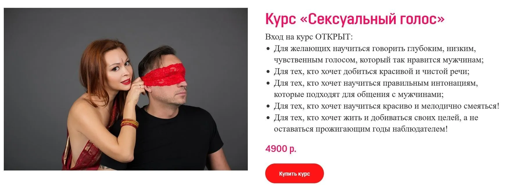 Искусство сексуального голоса (Екатерина Федорова)