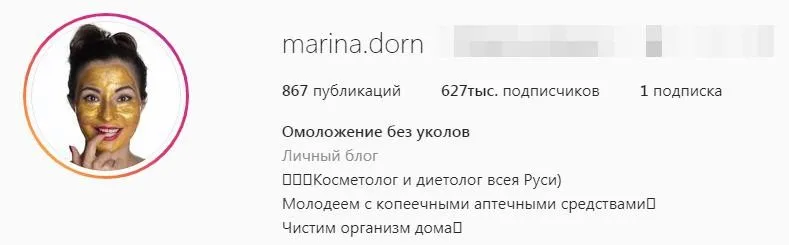 Пилинги дома. Тариф все сама (Марина Дорн)