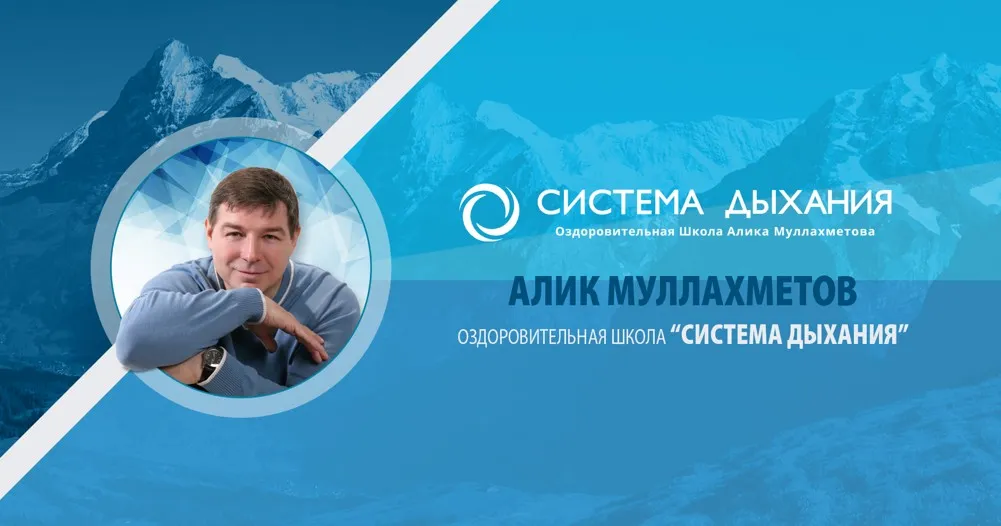 2-х дневный Теоретический курс (Алик Муллахметов)