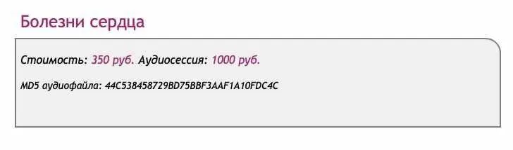 [Ast-production] Скейпинг. Болезни сердца