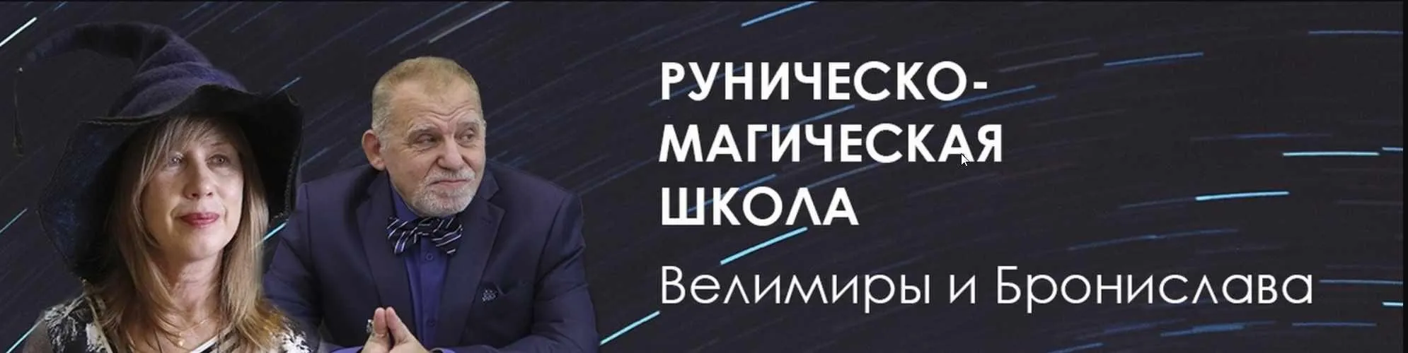 Клуб БСМ (Велимира)