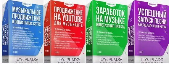 [Музыкальный SMM] Музыкальное продвижение в социальных сетях (Илья Пладо)