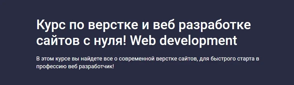 [Stepik] Вёрстка сайта с нуля  JSX, SCSS, JS, Vite, Minista, БЭМ (Александр Ламков)
