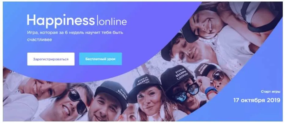 Happiness Online. Пакет PRO (Алла Клименко)