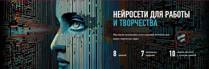[Profile] Нейросети для работы и творчества (Антон Мартынов)