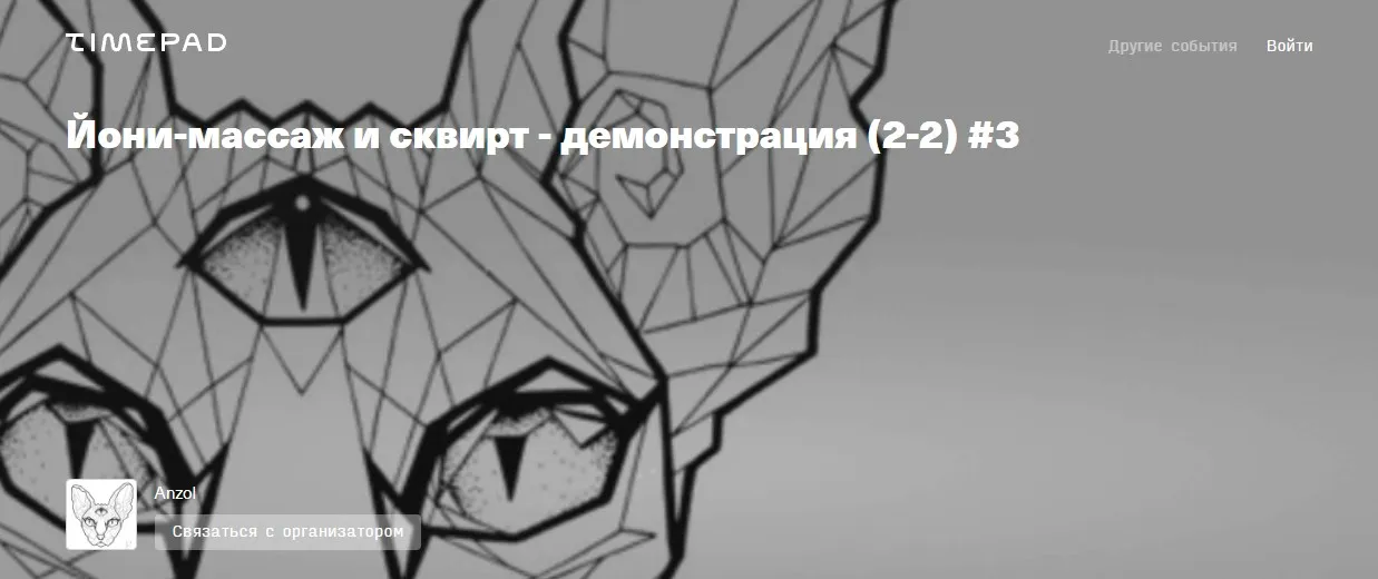 Йони-массаж и сквирт - теория. Часть 2 (Anzol Cat)