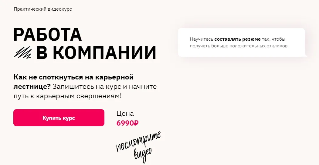 [Правое полушарие интроверта] Работа в компании (Ольга Коваленко)
