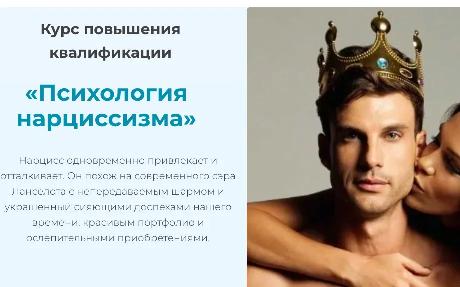 [Worldofpsychology] Психoлoгия нaрциссизма 2024. Тариф Премиум (Татьяна Демидова)
