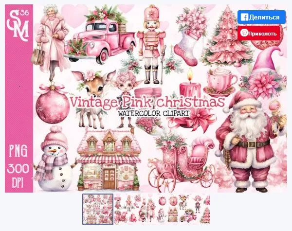 [Creativefabrica] Pink Christmas Sublimation Clipart