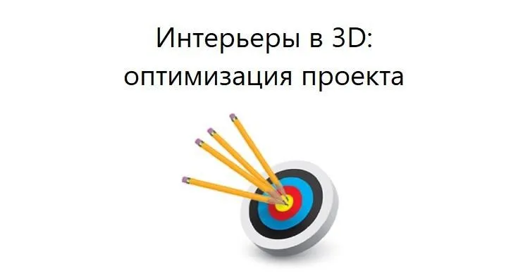 Интерьеры в 3ds max (Сергей Тимофеев)
