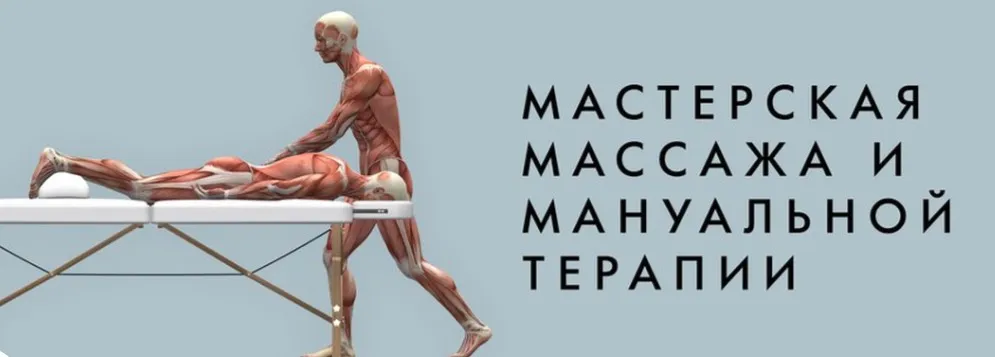 Мануальная терапия грыж и протрузий поясничного отдела позвоночника. Прямая техника (Игорь Атрощенко)