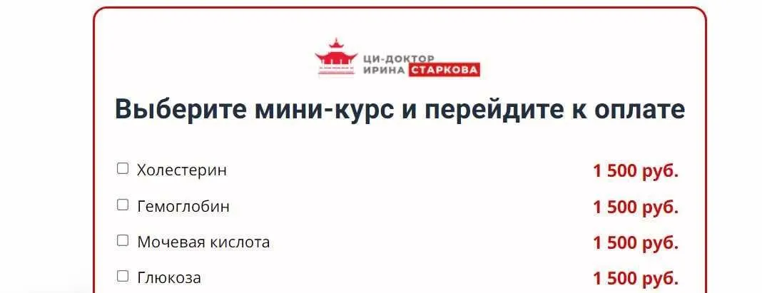 Лабораторный практикум. Мочевая кислота (Ирина Старкова)