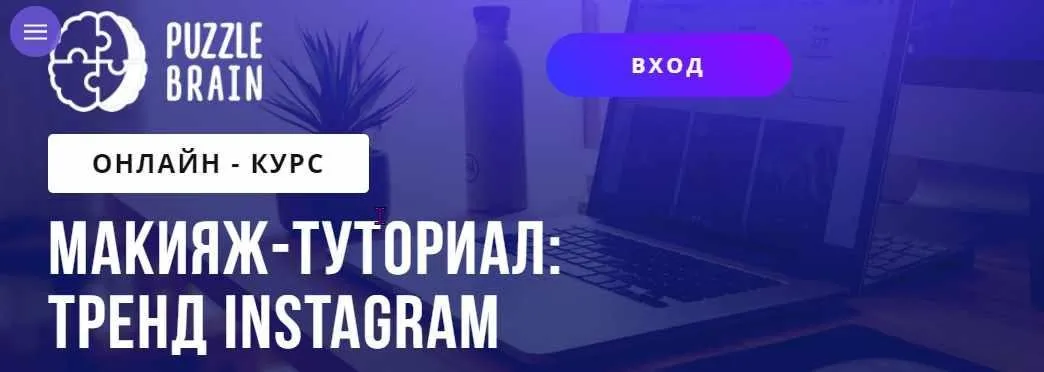 Макияж-туториал: тренд Instagram (Лидия Дубровских)