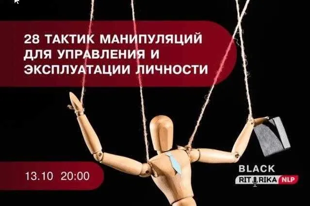 [НЛП] Газлайтинг (Михаил Пелехатый, Павел Аглашевич)