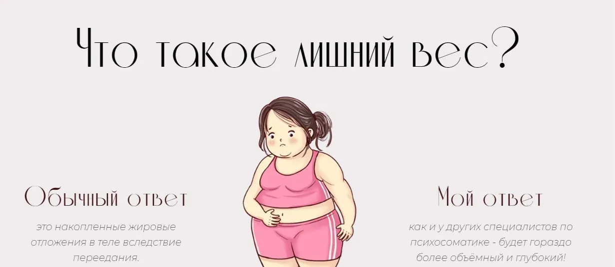 Стройность через голову (Лилия Полетаева)
