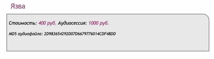[Ast-production] Скейпинг. Язва