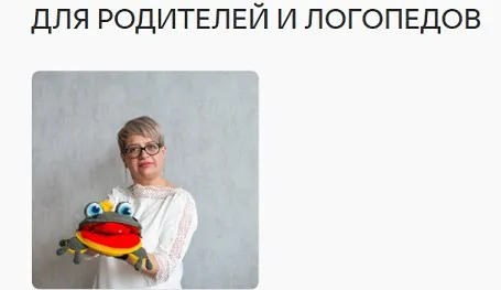 Я Рррычу и тебя научу! (Ирина Голомако)