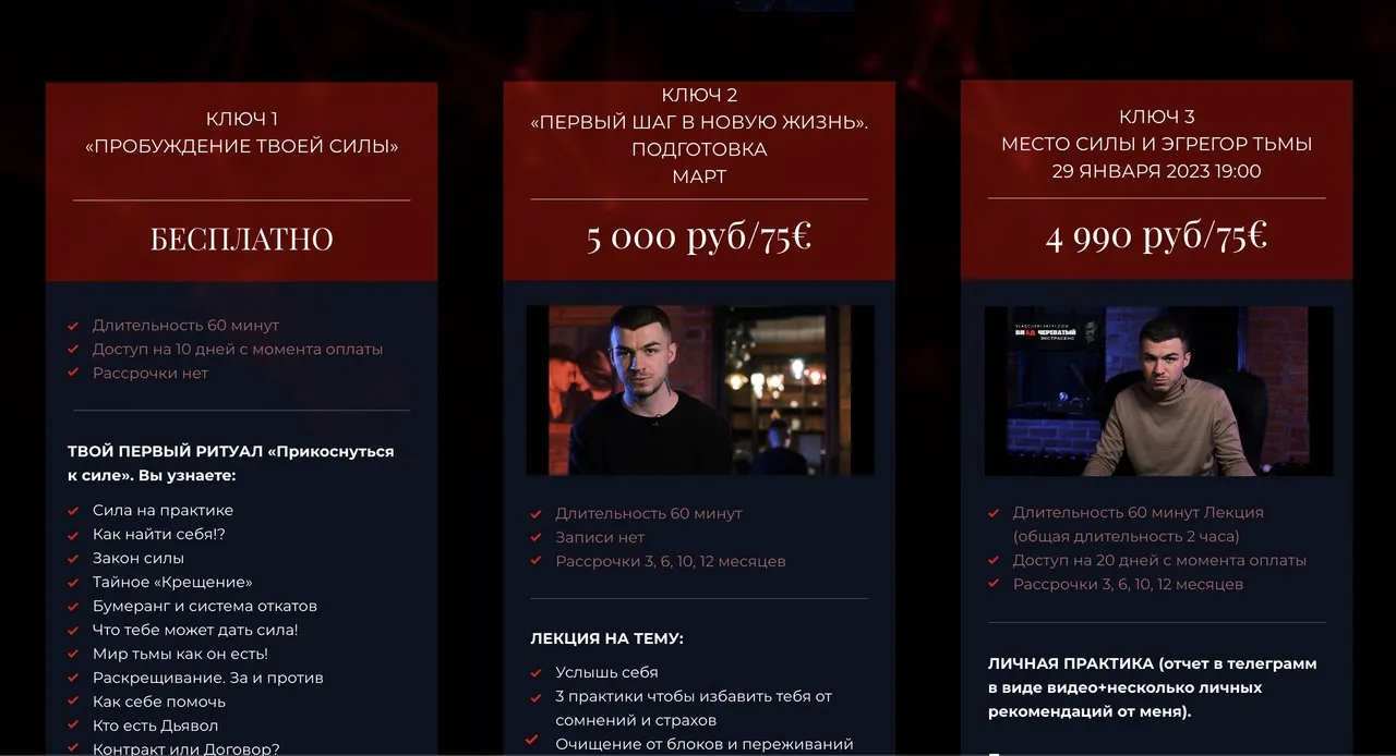 Ключ 3 Место Силы и эгрегор Тьмы (Влад Череватый)