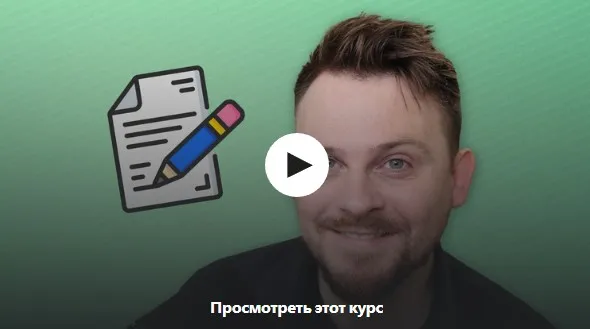 [Udemy] Мастер английского письма. Синтаксис, английская грамматика и многое другое (Luke Priddy)
