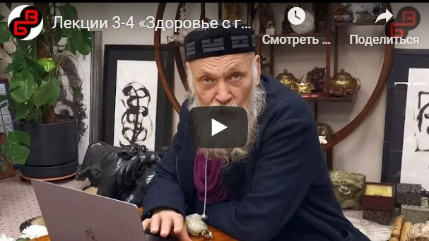 Здоровье с головы до пят - 5 день. Тариф - Запись семинара (Бронислав Виногродский)