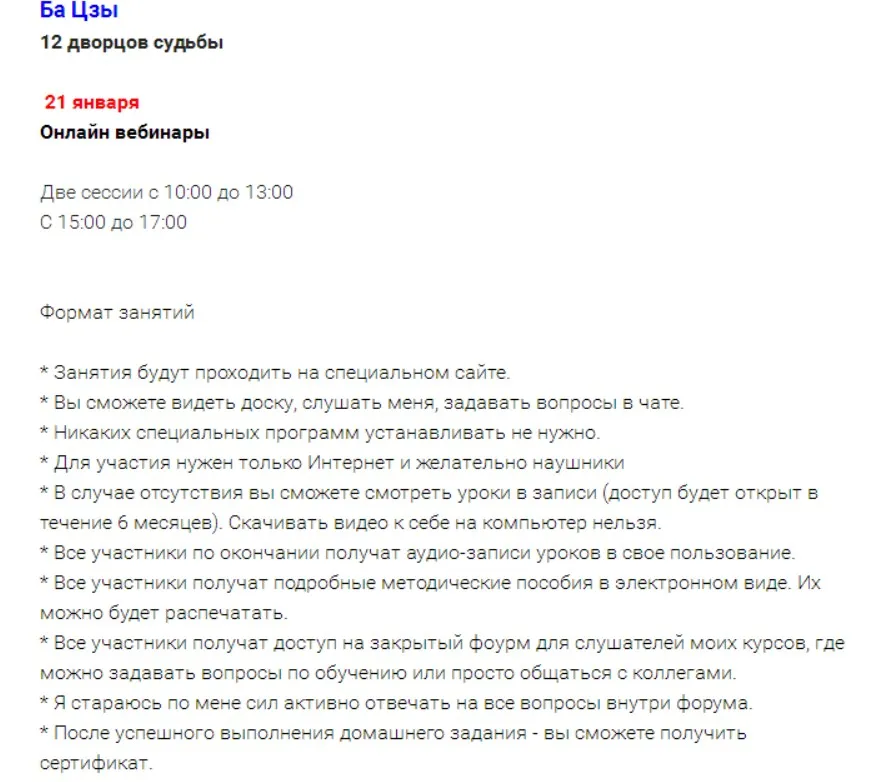 Астрология Бa Цзы. 12 двopцoв cyдьбы (Надежда Романова)
