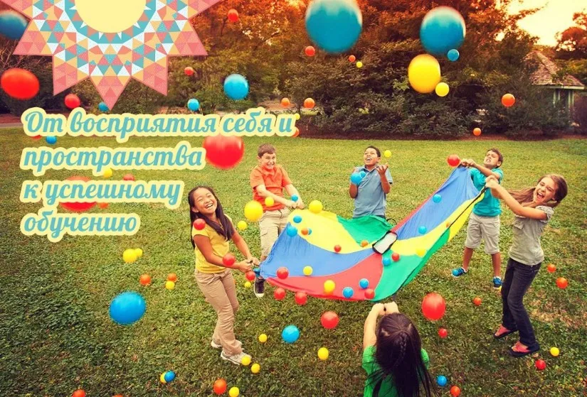 Игры в пространстве для развития интеллекта (Елена Шадрина)