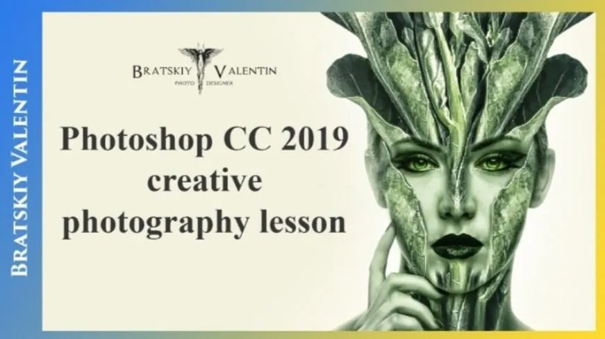 Креативный портрет в Photoshop CC 2019 (Валентин Братский)